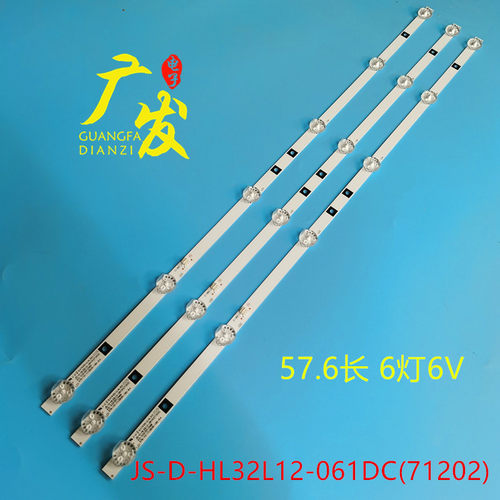 灯条JS-D-AP3216-062EC
