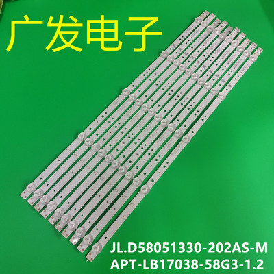 适用创维酷开58K5C58F5灯条