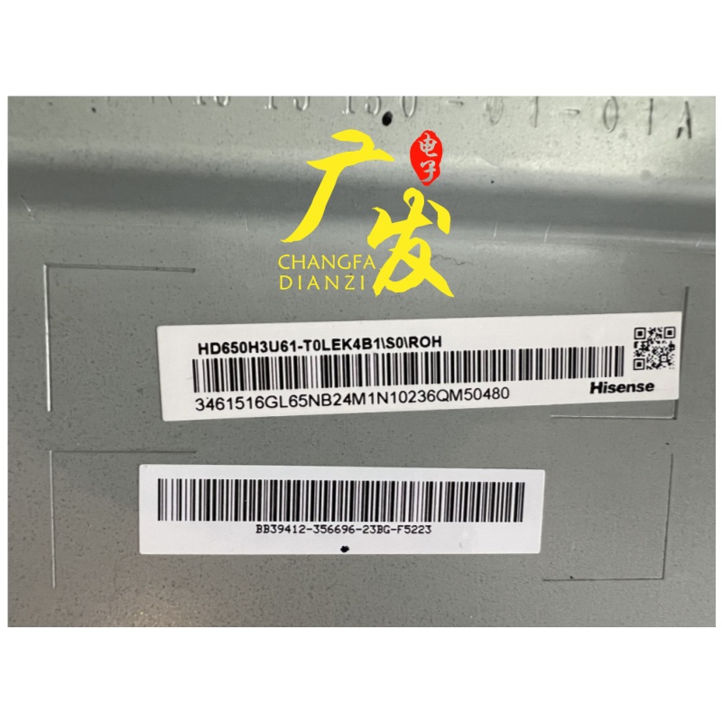 海信65E5K65D65K65V3K-X灯条