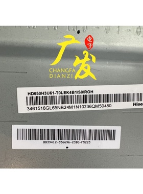 适用海信65E5K 65D65K 65V3K-X 65E5N-PRO 65A57K灯条HD650H3U61