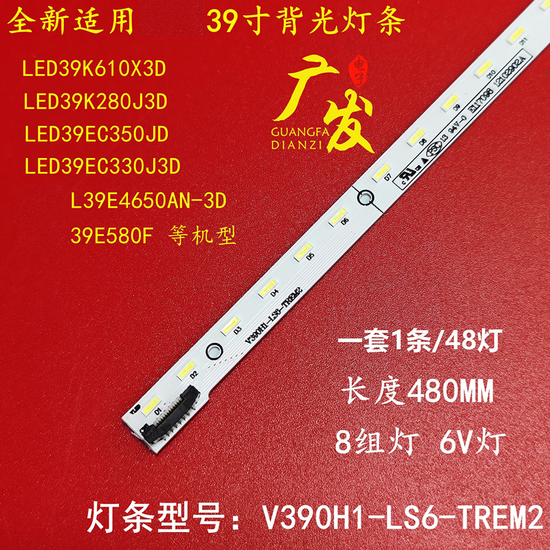 康佳LED39R5100DE灯条