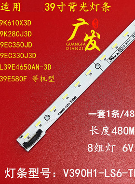 适用康佳LED39R5100DE灯条LED39E510DE/40X6000DE背光灯V390HK1-L