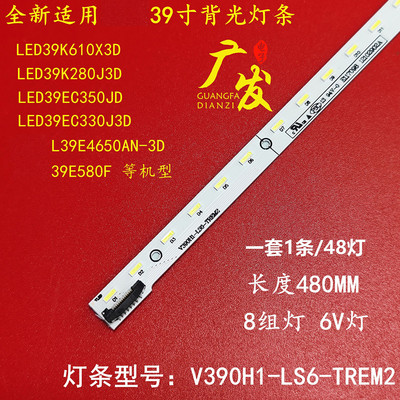 康佳LED39R5100DE灯条