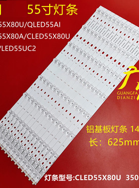 适用康佳LED55S80U QLED55X80U灯条QLED55X80U 35021084电视灯条