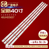 40UHD5657灯条SAMSUNG_2015CHI396_3228_09_REV1.1 LM41 00181A