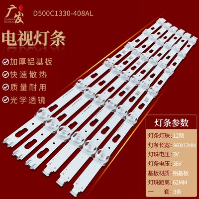 适用三星UA50TU6900K灯条JL.D500C1330-408AL-M AR UN50TU8200灯