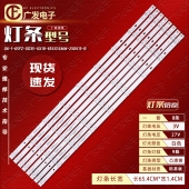 654X14MM 65FZ 适用雷鸟65S575C灯条06 0D35 4X18 230413 B背光