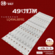 适用海尔LQ49AL88Y81灯条3P49QW001 0349QW001凹镜电视灯条