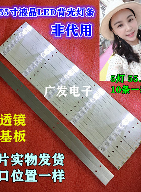 适用海尔LQ55H71 U55Q81J灯条RF-BS550016SE30-0501 A2液晶电视灯
