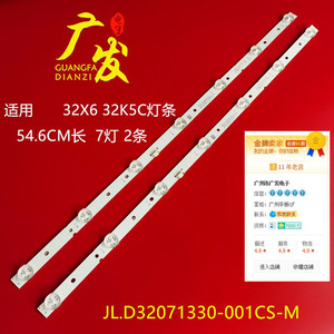 适用创维32X6灯条32E2A11T RF-AZ320E30-0701S-10 A1 SDL320HY