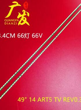 适用LG 49UB821C-CH灯条49UB8270-CH 49UB8280-CH 49 V14 ART5 TV