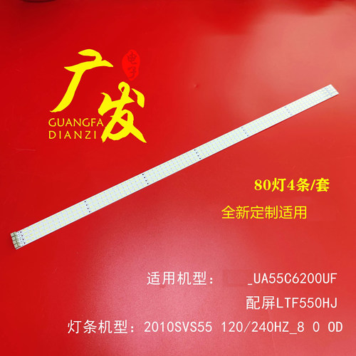 三星UA55C6200UF灯条SLED