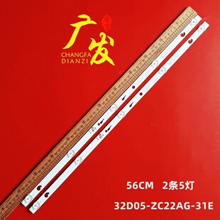 全新适用 32HS521AN TH-32F305T灯条TC32L72A-V01 LED背光电视灯