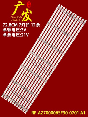 适用创维70G35灯条液晶