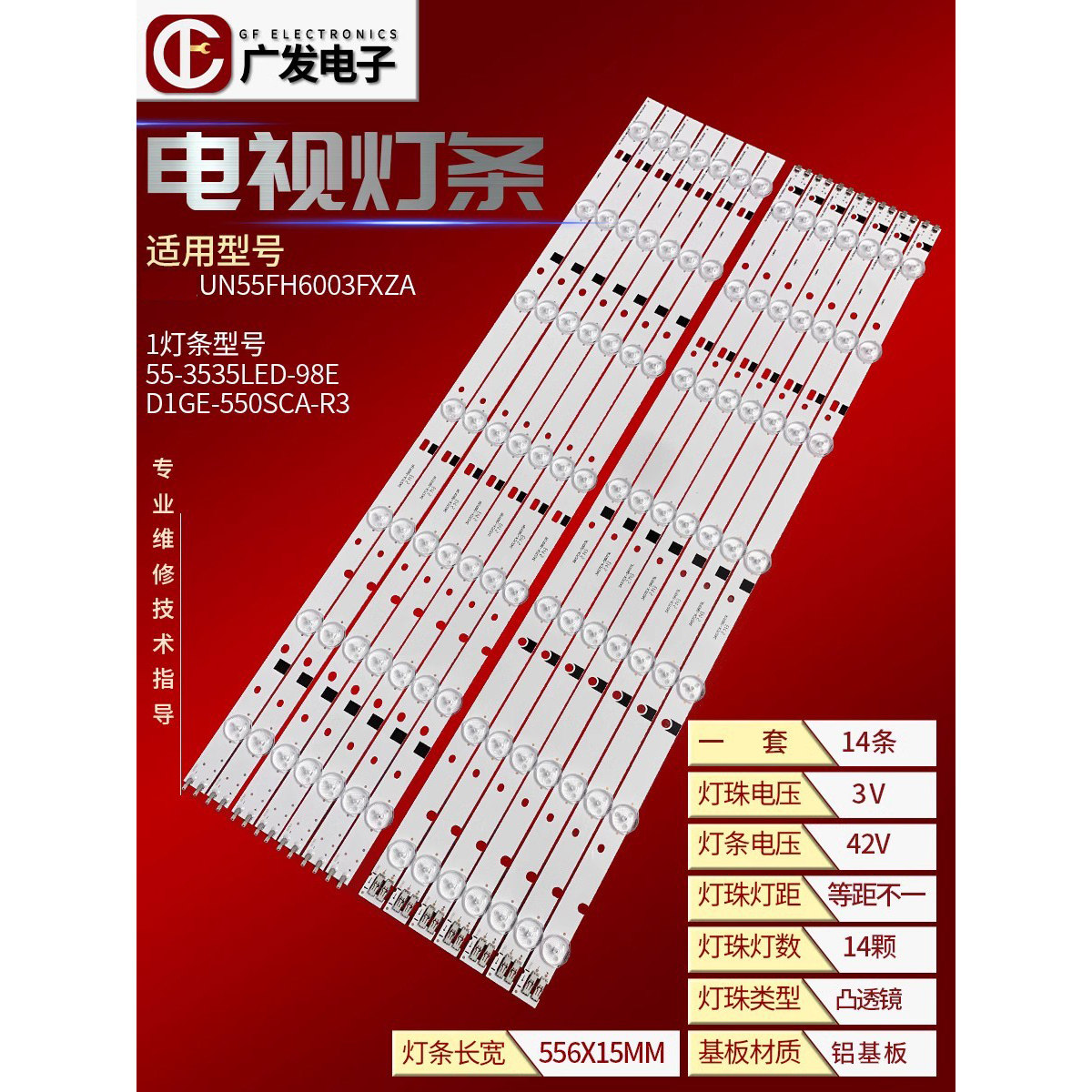 三星UN55FH6003FXZA灯条