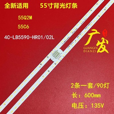 适用TCL 55Q2D 55C6S灯条55HR411S9080 4C-LB5590-HR01/02L背光灯