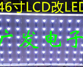 索尼KDL-46CX520灯条KLV-46BX450 LTY460HN01灯管LCD改LED灯条