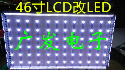 LTY460HN01灯管LCD改LED灯条