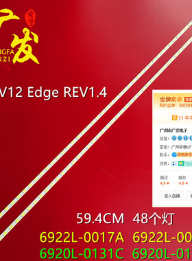 适用LG 47LT360C-CA灯条6920L-0131C/0131D显示屏LC470EUN 47 V12