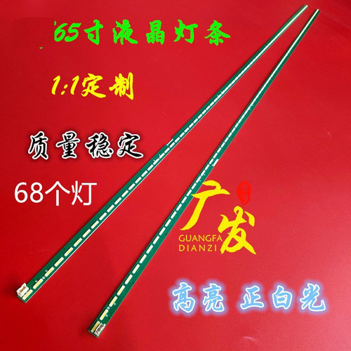 65V15.5ART3UDREV0.6灯条