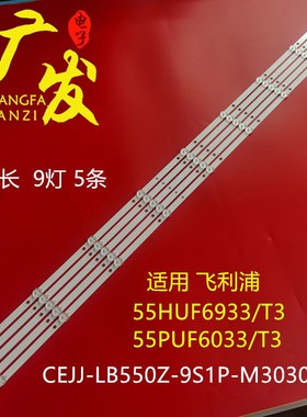 适用AOC冠捷55U2灯条CEJJ-LB550Z-9S1P-M3030-K-455PUH6193/96