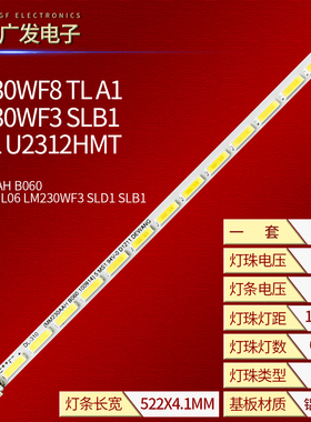 LM230WF8 TL A1 LM230WF3 SLB1背光灯灯条MM230AAH B060显示器