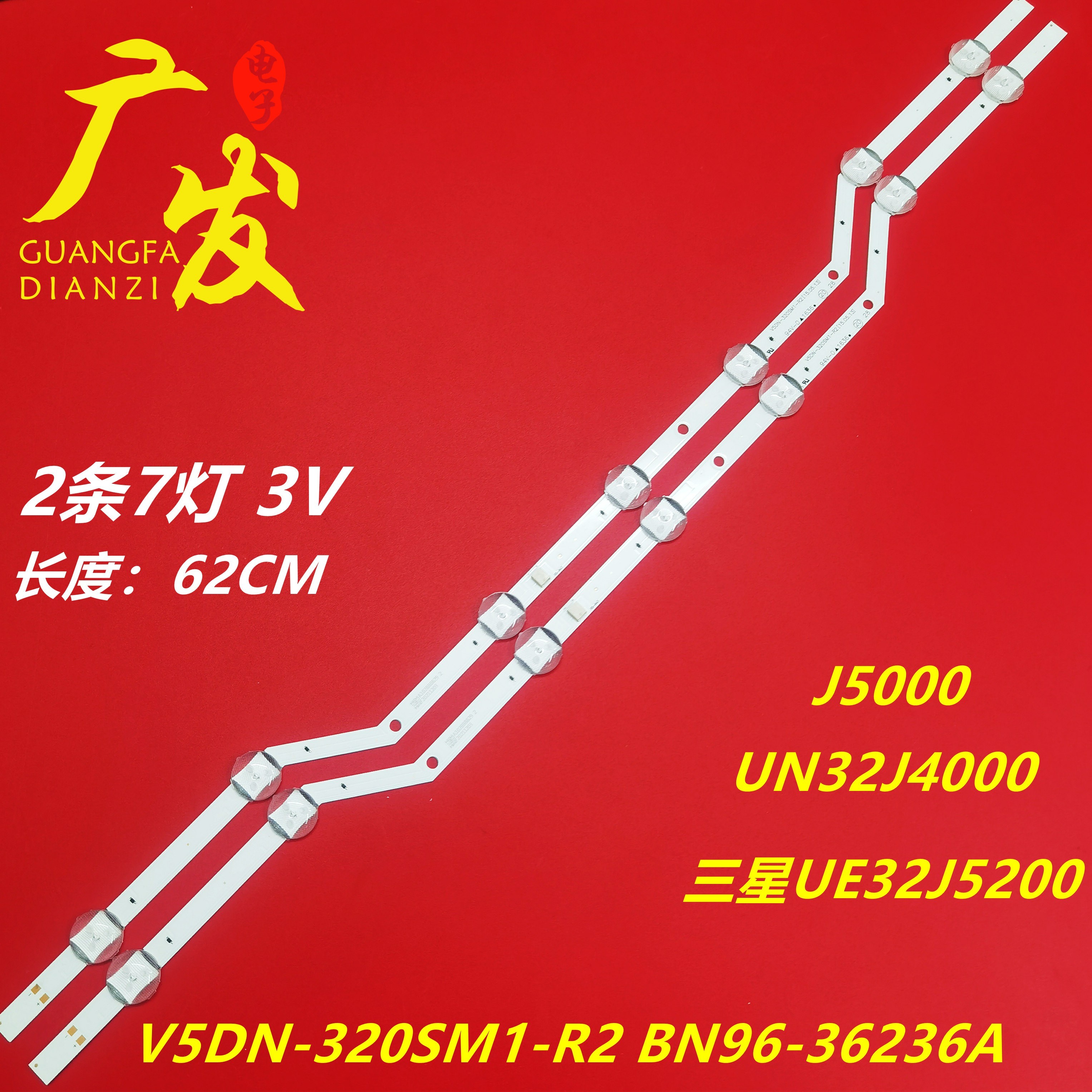 适用三星UE32J5270灯条V5DN-320SM1-R2 BN96-36236A LM41-00134A