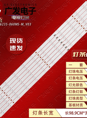 适用浙江丰视FSA460FUS-VD灯条JL.D46026235-060MS-M-V03背光灯