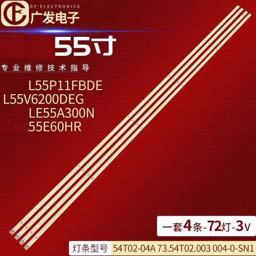 L55V6200DEG灯条54T02-04A灯条