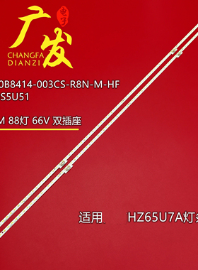 适用海信H65E9A 65E8D灯条IC-A-CNEJ65E052配显示屏HE650S5U52-L1