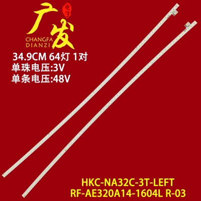 适用HKC M32A7Q M32A7F2 G32PRO GX32 灯条 HKC-M32A5C-2T-LEFT