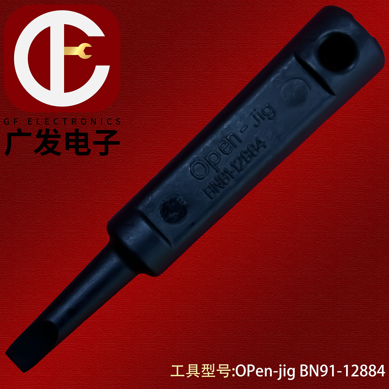 SANXING无螺丝电视机撬后壳工具