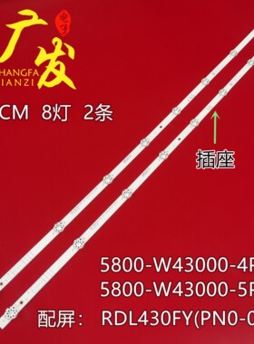 适用创维酷开43P50灯条5800-W43000-4P00屏RDL430WY BN0-00K背光