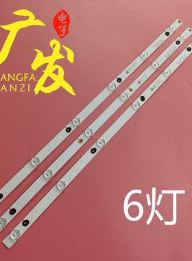 适用创维32E200E灯条32E201E GJD320306000-X2 GJD320306002-X1