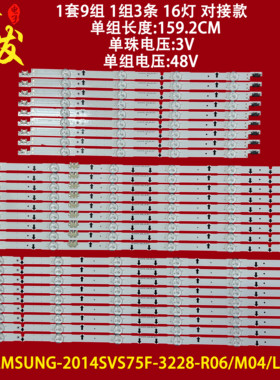 适用三星UN75F6400AG灯条SAMSUNG-2014SVS75F-3228-R06/M04/L06