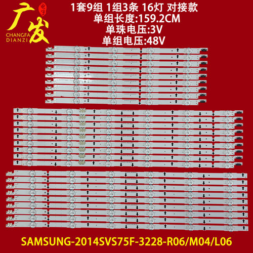 适用三星UA75H6400AJ灯条