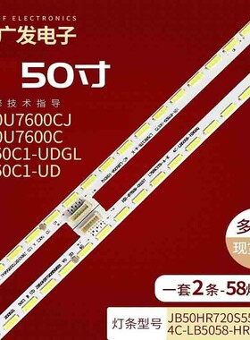 适用TCL L50C1-UF灯条67-541870-0ha tmt-50c1-58+58-7020定制LED