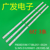 适用夏普L3210灯条SJ.MS.D3200601 1.14.MD320001 2835BS