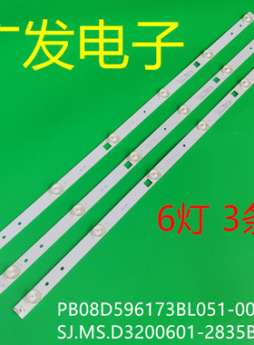 适用日松LED32HD700新飞LED-32Q5A灯条HL-10320A28-0601S-01 B0