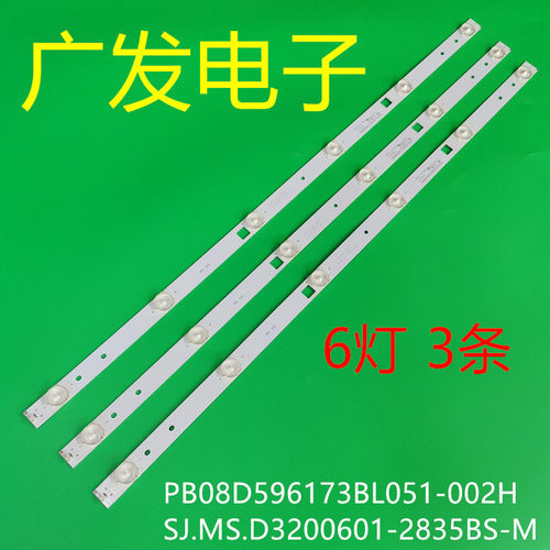 夏普L3210灯条SJ.MS.D3200601