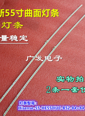 海信LED55E7CY灯条LT-1163576-B JL.E550K2414-003BL/003BR-R7N-M