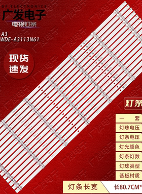 适用夏普4T-C75DL7UR灯条4708-K75WDE-A3113N61 K750WDE A3灯管