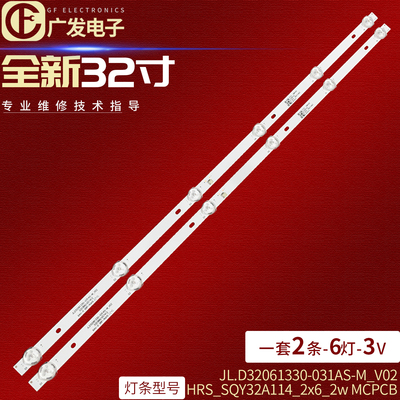 HRS-SQY32A114-2X6-2W-MCPCB灯条
