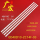 L40F3302B灯条0D40D10 ZC14F 适用TCL 303ME315032 303TT40003