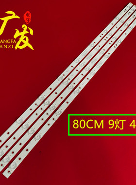 适用AOC冠捷400LM00001 灯条LB-PF3030-GJMNT404X9-H背光灯灯管9