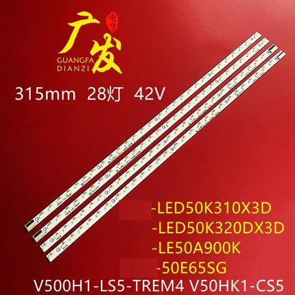 适用康佳LED50E510DE 50R6100DE灯条V500H1-LS5-TREM4/TLEM4电视