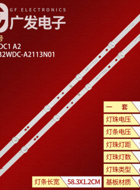 富可视32TX170液晶灯条4708-K32WDC-A2113N01 K320WDC1 A2背光灯