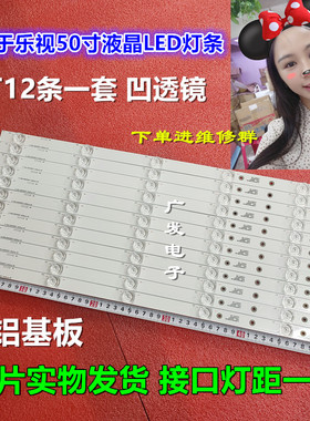 乐视D504FCN1灯条Shine0n2D03671 Rev.c 00R1PXR6B12Y灯条电视机