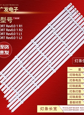 适用LG 55GB7800-CC灯条6916L-1447A/1448A/1449A/1450A背光灯条
