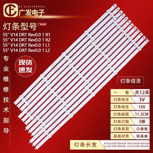 背光灯创维55E730A灯条电视